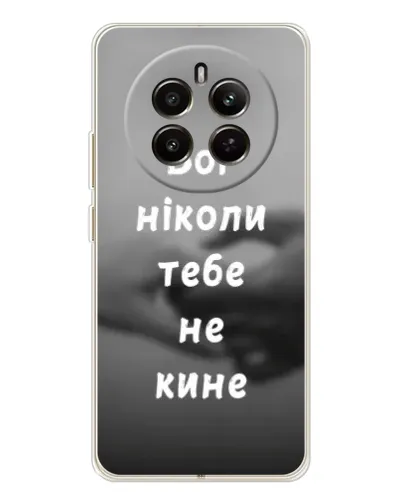 Чехол для Realme 13 4G с картинкой «Бог не бросит» Чехол для Realme 13 4G с картинкой «Бог не бросит»