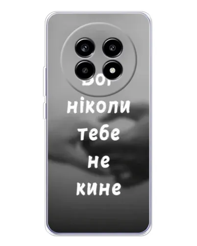 Чехол для Realme 13 Pro Plus с картинкой «Бог не бросит» Чехол для Realme 13 Pro Plus с картинкой «Бог не бросит»