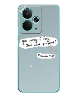 Чехол для Realme 14T с картинкой «Голубь мира и цитата» Чехол для Realme 14T с картинкой «Голубь мира и цитата»