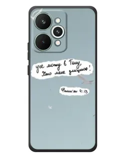 Чехол для Realme 15 Pro с картинкой «Голубь мира и цитата» Чехол для Realme 15 Pro с картинкой «Голубь мира и цитата»