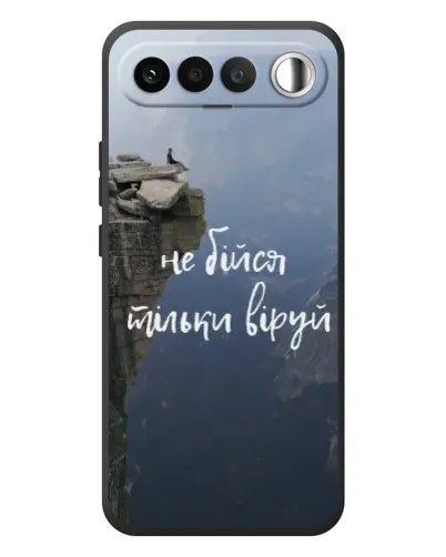 Чехол для RealMe 16 5G с картинкой «Вера над пропастью» Чехол для RealMe 16 5G с картинкой «Вера над пропастью»