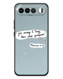 Чехол для RealMe 16 5G с картинкой «Голубь мира и цитата» Чехол для RealMe 16 5G с картинкой «Голубь мира и цитата»