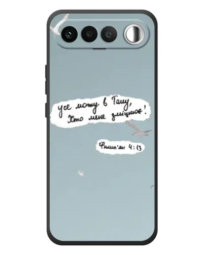 Чехол для RealMe 16 5G с картинкой «Голубь мира и цитата» Чехол для RealMe 16 5G с картинкой «Голубь мира и цитата»