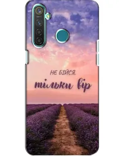Чохол для Realme 5 Pro з картинкою «Не бійся — віруй» Чохол для Realme 5 Pro з картинкою «Не бійся — віруй»