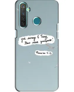 Чехол для Realme 5 Pro с картинкой «Голубь мира и цитата»