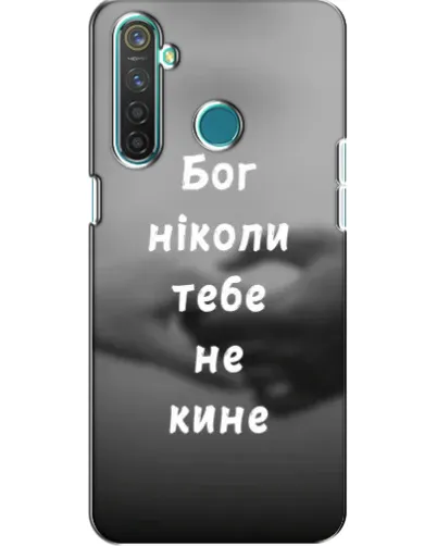 Чехол для Realme 5 с картинкой «Бог не бросит» Чехол для Realme 5 с картинкой «Бог не бросит»