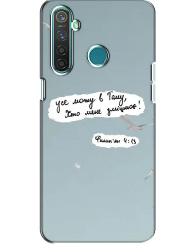 Чехол для Realme 5 с картинкой «Голубь мира и цитата» Чехол для Realme 5 с картинкой «Голубь мира и цитата»