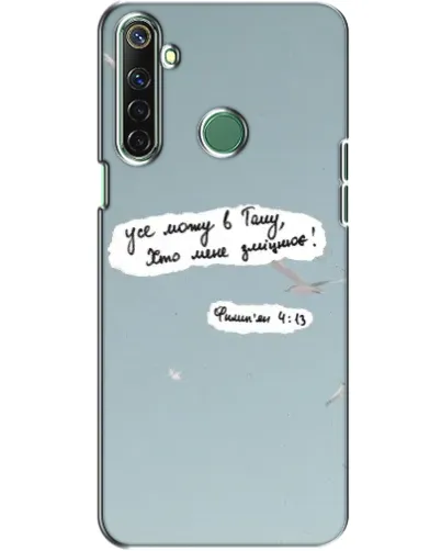 Чехол для Realme 6i с картинкой «Голубь мира и цитата» Чехол для Realme 6i с картинкой «Голубь мира и цитата»