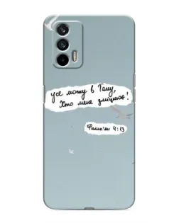 Чехол для Realme 7 Pro с картинкой «Голубь мира и цитата» Чехол для Realme 7 Pro с картинкой «Голубь мира и цитата»
