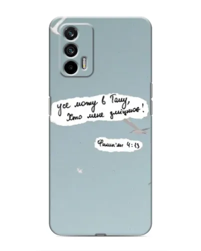 Чехол для Realme 7 Pro с картинкой «Голубь мира и цитата» Чехол для Realme 7 Pro с картинкой «Голубь мира и цитата»