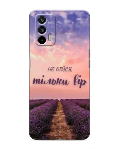 Чохол для Realme 7 з картинкою «Не бійся — віруй»