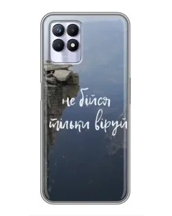 Чехол для Realme 8 Pro с картинкой «Вера над пропастью» Чехол для Realme 8 Pro с картинкой «Вера над пропастью»