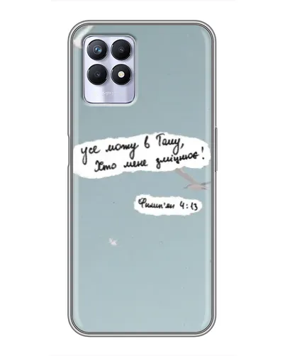 Чехол для Realme 8 Pro с картинкой «Голубь мира и цитата» Чехол для Realme 8 Pro с картинкой «Голубь мира и цитата»