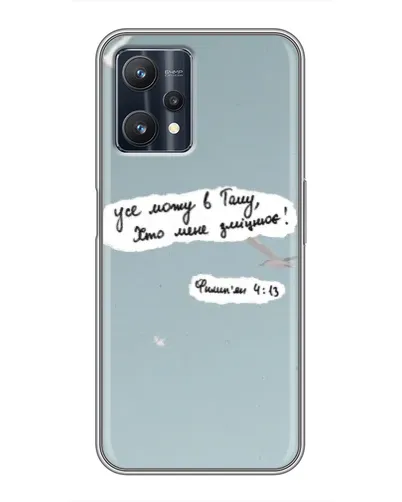 Чехол для Realme 9 Pro Plus с картинкой «Голубь мира и цитата» Чехол для Realme 9 Pro Plus с картинкой «Голубь мира и цитата»