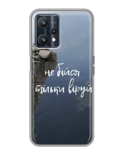 Чехол для Realme 9 с картинкой «Вера над пропастью» Чехол для Realme 9 с картинкой «Вера над пропастью»
