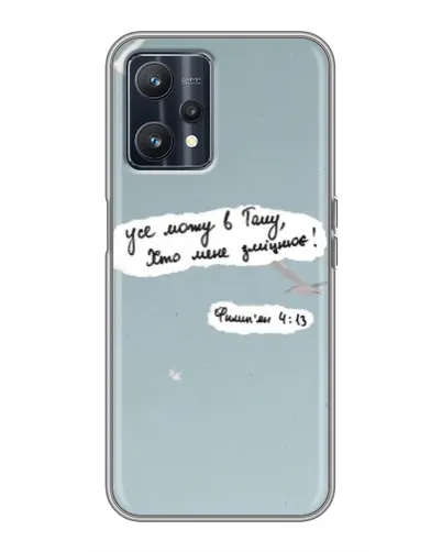 Чехол для Realme 9 с картинкой «Голубь мира и цитата» Чехол для Realme 9 с картинкой «Голубь мира и цитата»