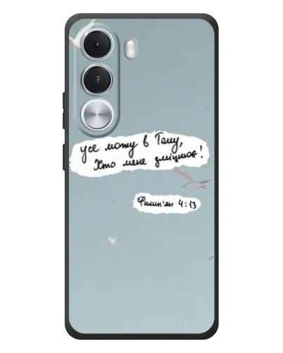 Чехол для Realme C100i с картинкой «Голубь мира и цитата» Чехол для Realme C100i с картинкой «Голубь мира и цитата»
