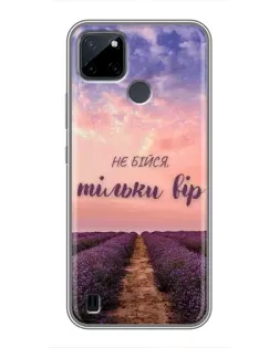 Чехол для Realme C12 с картинкой «Не бойся — веруй» Чехол для Realme C12 с картинкой «Не бойся — веруй»