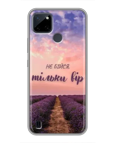 Чехол для Realme C12 с картинкой «Не бойся — веруй»