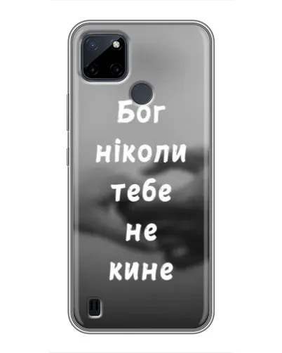 Чехол для Realme C12 с картинкой «Бог не бросит» Чехол для Realme C12 с картинкой «Бог не бросит»