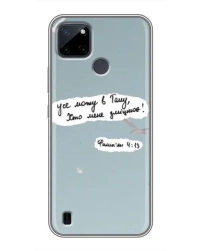 Чехол для Realme C12 с картинкой «Голубь мира и цитата» Чехол для Realme C12 с картинкой «Голубь мира и цитата»