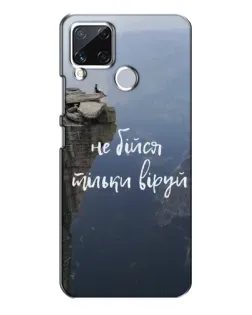 Чехол для Realme C15 с картинкой «Вера над пропастью» Чехол для Realme C15 с картинкой «Вера над пропастью»