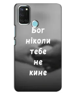 Чехол для Realme C17 с картинкой «Бог не бросит» Чехол для Realme C17 с картинкой «Бог не бросит»