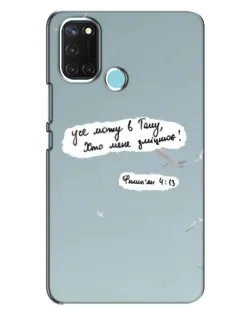 Чехол для Realme C17 с картинкой «Голубь мира и цитата» Чехол для Realme C17 с картинкой «Голубь мира и цитата»