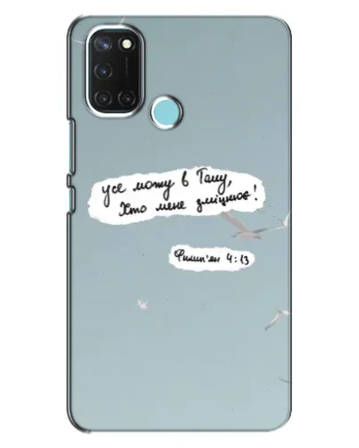 Чехол для Realme C17 с картинкой «Голубь мира и цитата» Чехол для Realme C17 с картинкой «Голубь мира и цитата»