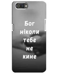 Чехол для Realme C2 с картинкой «Бог не бросит» Чехол для Realme C2 с картинкой «Бог не бросит»