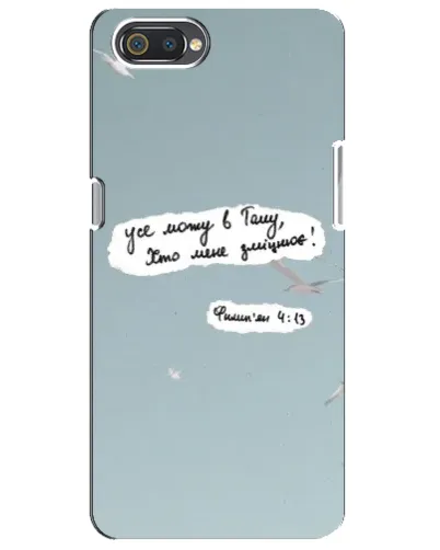Чехол для Realme C2 с картинкой «Голубь мира и цитата» Чехол для Realme C2 с картинкой «Голубь мира и цитата»