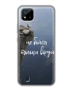 Чехол для Realme C11 (2021) / C20 с картинкой «Вера над пропастью» Чехол для Realme C11 (2021) / C20 с картинкой «Вера над пропастью»