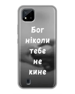 Чехол для Realme C11 (2021) / C20 с картинкой «Бог не бросит» Чехол для Realme C11 (2021) / C20 с картинкой «Бог не бросит»