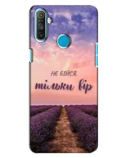 Чохол для Realme C3 з картинкою «Не бійся — віруй»