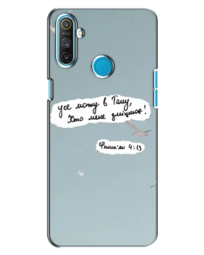 Чехол для Realme C3 с картинкой «Голубь мира и цитата» Чехол для Realme C3 с картинкой «Голубь мира и цитата»