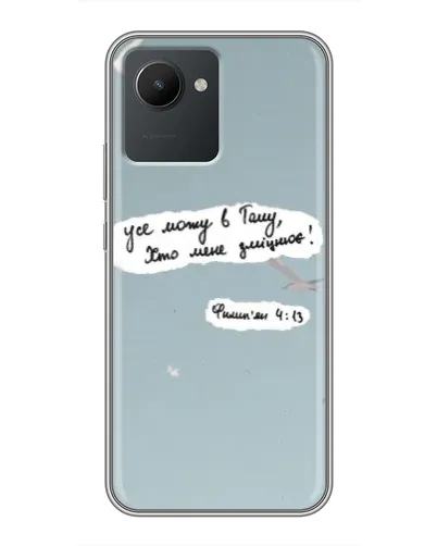 Чехол для Realme C30 с картинкой «Голубь мира и цитата» Чехол для Realme C30 с картинкой «Голубь мира и цитата»
