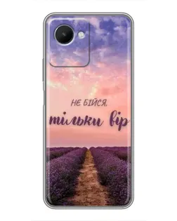 Чехол для Realme C30s с картинкой «Не бойся — веруй» Чехол для Realme C30s с картинкой «Не бойся — веруй»