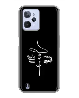 Чехол для Realme C31 с картинкой «Король Славы Jesus» Чехол для Realme C31 с картинкой «Король Славы Jesus»