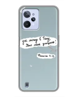 Чехол для Realme C31 с картинкой «Голубь мира и цитата»