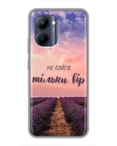 Чохол для Realme C33 з картинкою «Не бійся — віруй»
