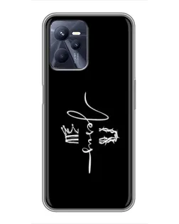 Чехол для Realme C35 с картинкой «Король Славы Jesus»