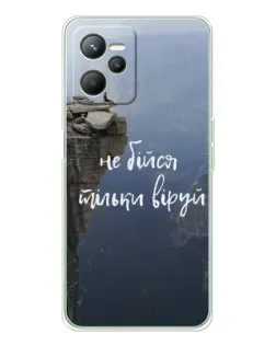 Чехол для Realme C36 с картинкой «Вера над пропастью» Чехол для Realme C36 с картинкой «Вера над пропастью»