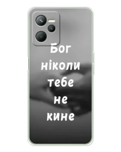 Чехол для Realme C36 с картинкой «Бог не бросит» Чехол для Realme C36 с картинкой «Бог не бросит»