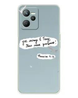 Чехол для Realme C36 с картинкой «Голубь мира и цитата» Чехол для Realme C36 с картинкой «Голубь мира и цитата»
