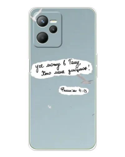 Чехол для Realme C36 с картинкой «Голубь мира и цитата» Чехол для Realme C36 с картинкой «Голубь мира и цитата»