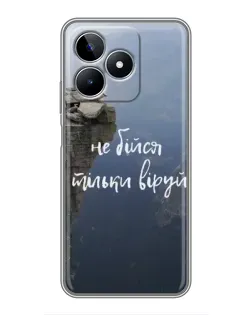 Чехол для Realme C53 с картинкой «Вера над пропастью» Чехол для Realme C53 с картинкой «Вера над пропастью»
