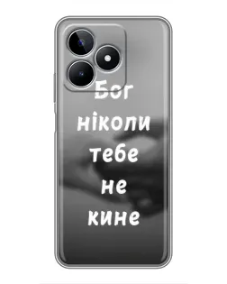 Чехол для Realme C53 с картинкой «Бог не бросит» Чехол для Realme C53 с картинкой «Бог не бросит»
