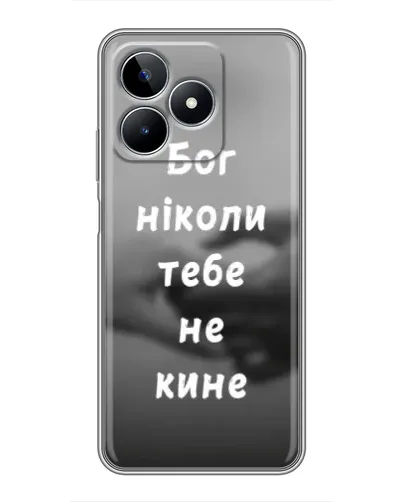 Чехол для Realme C53 с картинкой «Бог не бросит» Чехол для Realme C53 с картинкой «Бог не бросит»