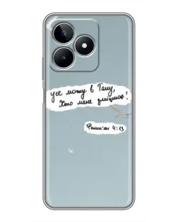 Чехол для Realme C53 с картинкой «Голубь мира и цитата» Чехол для Realme C53 с картинкой «Голубь мира и цитата»