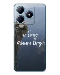 Чехол для Realme C63 4G с картинкой «Вера над пропастью»